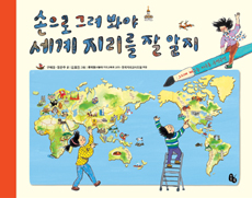 손으로 그려 봐야 . 표지